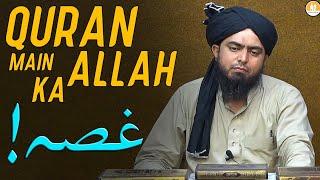 QURAN Main ALLAH Ka Ghussa!!!! Surah Mursalat!!! -  By (Engineer Muhammad Ali Mirza)