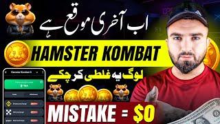 Last Chance! Hamster Kombat Airdrop Deposit Start in Binance | Hamster Kombat KYC & Gas Fee Problem