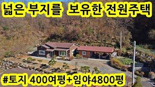 4800여평의 임야와 400여평의 토지를 보유한 제천전원주택 입니다.