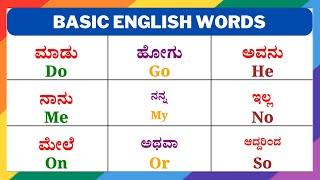 Basic English Two Letter Words meaning in Kannada | Kannada To English Learning | Three Letter Words