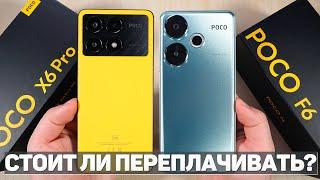 POCO X6 PRO vs POCO F6 – Выбираем Лучший Смартфон Xiaomi 2024 Года до 30.000 Руб.! СРАВНЕНИЕ