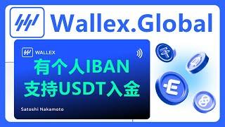 Wallex Global电子钱包：支持全套中国资料注册，有个人IBAN，支持USDT入金，有银行卡！能转账到Wise # 338