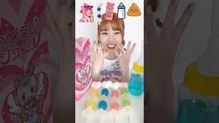 しなこちゃんプロデュースのお菓子食べまくり　#mukbang #asmr #咀嚼音asmr #eating #しなこちゃん #ベビタピ #哺乳瓶ソーダ #推しコロ #ベビタピジュエル #ボンボン菓子