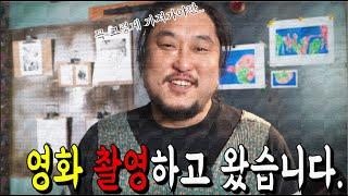 [조샵이 간다!]영화 뭐 별거 없네 내가 배우해도 되겠어