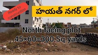 Open plot for sale in Hayathnagar|North facing|300 Sq.yards|Hyderabad|Hyderabad Property Show|