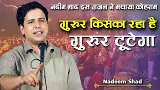 Dr  Nadeem Shad | Latest Ghazal | Jashn e Ahmad Khan | Devaria Telaura | Siddharth Nagar Mushaira