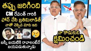 Allu Aravind Requests CM Revanth Reddy | Allu Arjun | Allu Aravind Visits KIMS Hospital | News Buzz