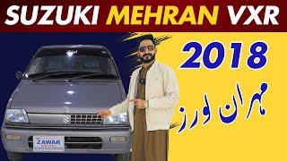 Suzuki || Mehran VXR Model 2018 || For Sale In Zawar Motors Bhakkar