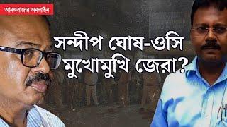 RG Kar rape and murder । ওসি অভিজিৎকে লক্ষ্য করে জুতো জনতার! কী কী হল সিবিআই শুনানিতে?