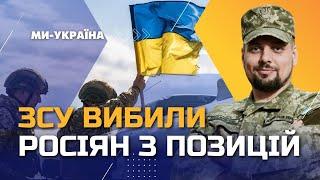 ️ Окупанти тікають з Оріхово-Василівки! ЗСУ мають чергові успіхи під Бахмутом — ГЕНШТАБ