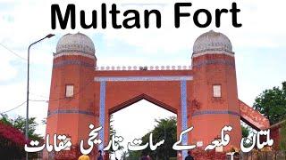 multan fort |qila kuhna multan |multan |history of multan fort |historical places of multan |history