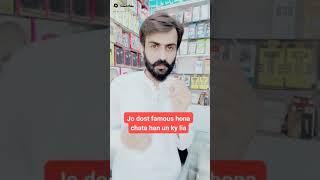 Ch Waqas 116:Jo dost famous hona chata han #Love_for_love_song #FOR #shorts