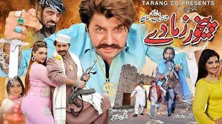 Pekhawar zama Day || Pashto New Full HD Film 2024|| Arbaz Khan Mehak Noor and Asghar cheema