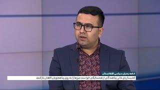 سازمان عفو بین‌الملل طالبان را برای کشتار بی‌رحمانه هزاره‌ها مسئول دانست