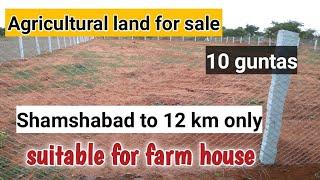 Agricultural land for sale ||10 guntas  shamshabad to 12 km only||@stateofequality 9441401610