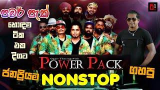 Power Pack Nonstop - හොදම ටික එක දිගට