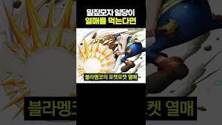원피스) 밀짚모자 일당이 열매를 먹는다면?