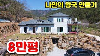 곡성부동산 계곡물흐르는땅도로접한 임도있는임야, 임야매매 외딴세상 캠핑장같은 주택과 계곡땅 나만의왕국 산림경영,투자캠핑장,관광농원,큰땅매매,연수원부지,사찰부지암자 종교부지8만1천여평