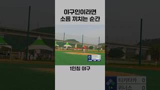 공포 영화보다 무서운 투수의 견제