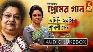 Premer Gaan || Rabindra Sangeet || Srabani Sen - Adity Mohsin || Bhavna Records