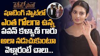 Ananya Nagalla About Pawan Kalyan Behaviour in Vakeel Saab Sets| Ananya Nagalla interview |Filmjalsa