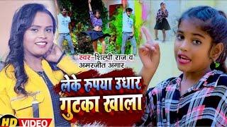 #Video | #Shilpi Raj | तोहर मर्द कमाए ना जा हो | #Amarjeet Angar | #Bhojpuri Song 2023