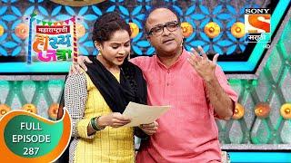 Maharashtrachi HasyaJatra - महाराष्ट्राची हास्यजत्रा - Ep 287 - Full Episode - 10th March 2022