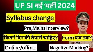 UP SI New vacancy 2024। UP SI Form Date।UP SI Notification 2024