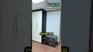 (매물번호25061801) 천안원룸 투룸 같은 투베이! 산업단지와도 가까워 출퇴근도 편하다! #천안원룸 #원룸월세 #천안부동산 #원룸