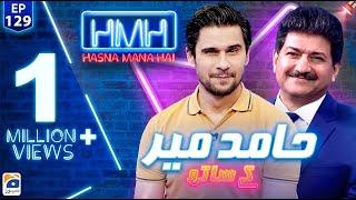 Hasna Mana Hai with Tabish Hashmi | Hamid Mir (Senior Journalist) | Episode 129 | Geo News