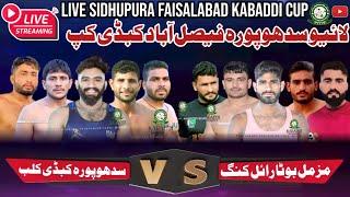  Sidhupura Faisalabad Kabaddi Cup 2024 || Muzamal Boota  Sidhupura Club