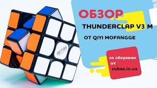 Обзор QiYi Thunderclap 3 M