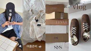 여름쇼핑 VLOG ️ 최애 쇼룸도 가고 최근 쇼핑한 item 택배깡  요즘 내가 빠진 썸머 신상, 선물 가득 준비한 구독자이벤트, 발 편하고 예쁜 운동화, 찐템 공유, 데일리룩