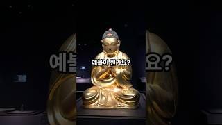 예불이 뭔가요? #불교 #예불 #사시예불