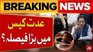 Nikkah During Iddat Case | Adiala Jail Today | Court Big Order | Breaking News