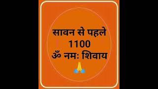 1100 kr do sabhi  #video #viral #mahadev #omnamahshivaya #maa #trending #india #highlights #shorts