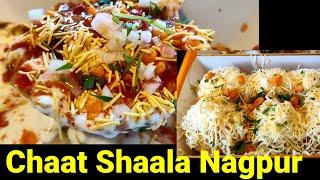 चाट शाला नागपूर/Chaat Shaala Nagpur/35 types of chaat at Chaat Shaala Nagpur