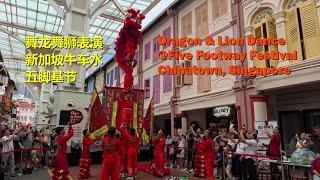 Dragon & Lion Dance by Tian Eng Dragon & Lion Dance Ctr @Chinatown, S'pore | Five Footway Festival