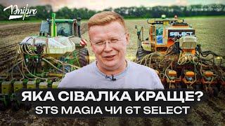 БатлЯка сівалка кращаMzuri Pro-Till 6T vs STS Magia Veles Agro. Тест драйв