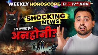 Weekly Horoscope: 11 से 17 नवंबर का मेष से लेकर मीन राशि का साप्ताहिक राशिफल | Astro Arun Pandit