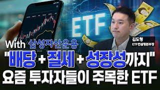 "배당＋절세＋성장성까지"…요즘 투자자들이 주목한 ETF / [투자의 재발견] / 한국경제TV뉴스