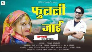 Fullali Jaai | Vijay Prakash | Gadhwali Song 2022 | U K Films Studio