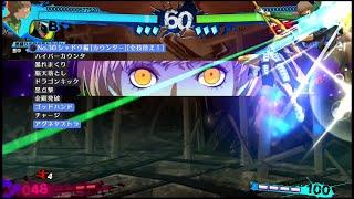 Persona 4 Arena Ultimax 2.5 - Shadow Chie - Challenge 30 [Tips in Description]