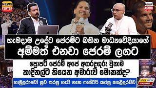 හාමුදුරුවෝ සුව කරපු හැටි ගැන ෆාස්ටර් කරපු හෙලිදරව්ව