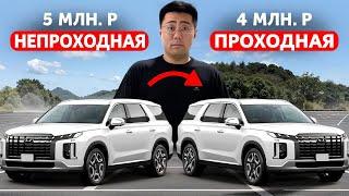 Стоянка на Перестой: Как Экономят Покупая НЕПРОХОДНЫЕ Авто из Кореи [2025]