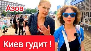 КИЕВ ГУДИТ! Митинги в Киеве. Чего Требуют Украинцы. Где Демократия? Война в Украине. Ukraine Now