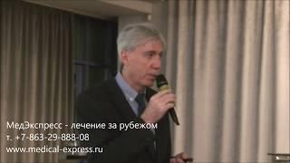 Инновационные методы лечения в Израиле. МедЭкспресс - лечение за рубежом