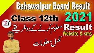 Bahawalpur board results 2021| How to Find Result Class 12th