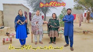 Rimsha Ko Gift Diya Bahut Dinon Bad Yah Khushi Naseeb Hui ll Fozia village vlogs