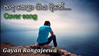 Gayan Rangajeewa Cover Song | Hadapela Giyadine Ma Dawa